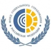 Фонд социального страхования России (ФСС)
